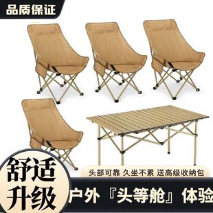 高靠背折叠桌椅套装月亮椅露营聚餐野营春游摆摊装备超轻
