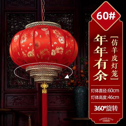 户外圆羊皮防水大红灯笼