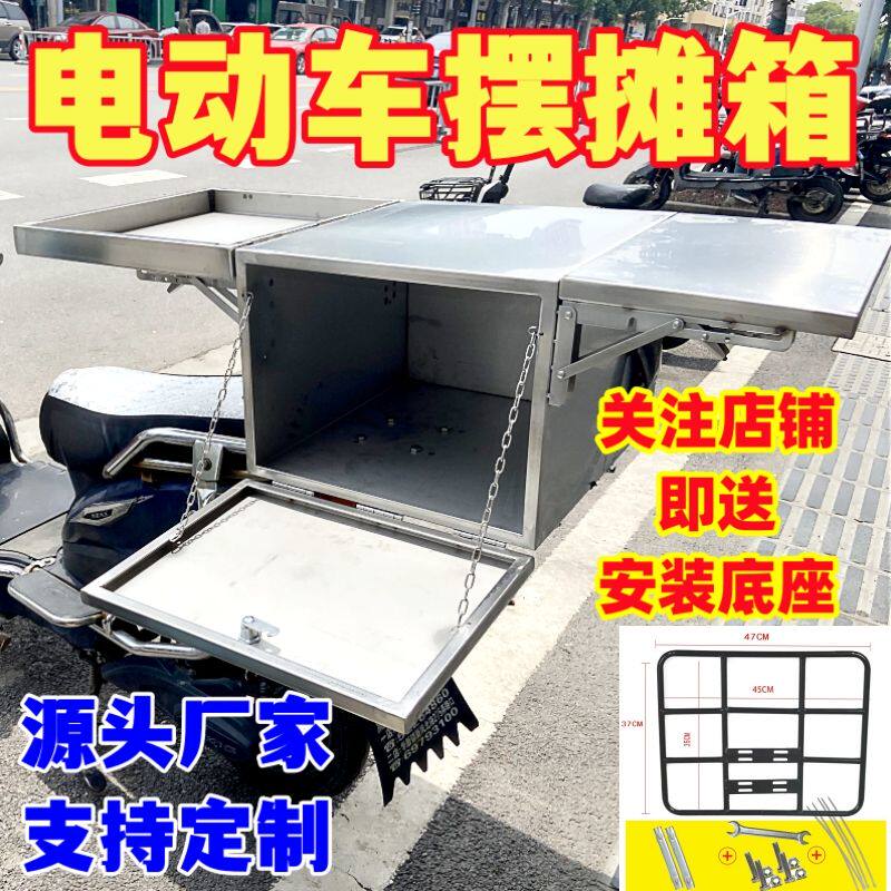 不锈钢电动车摆摊箱子烤肠二轮电瓶车后座烧烤架可折叠摆摊箱