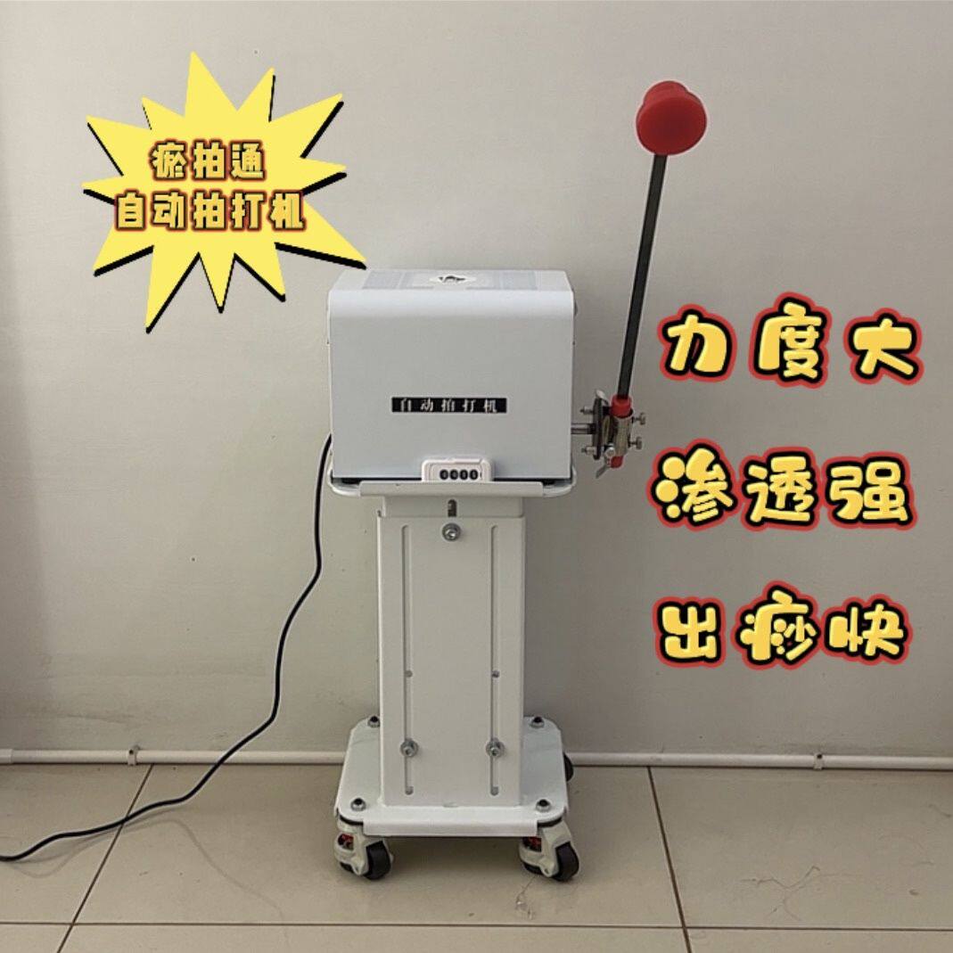 自动拍打机 拍打机捶背机砸背机 自动按摩 按摩器 拍打锤