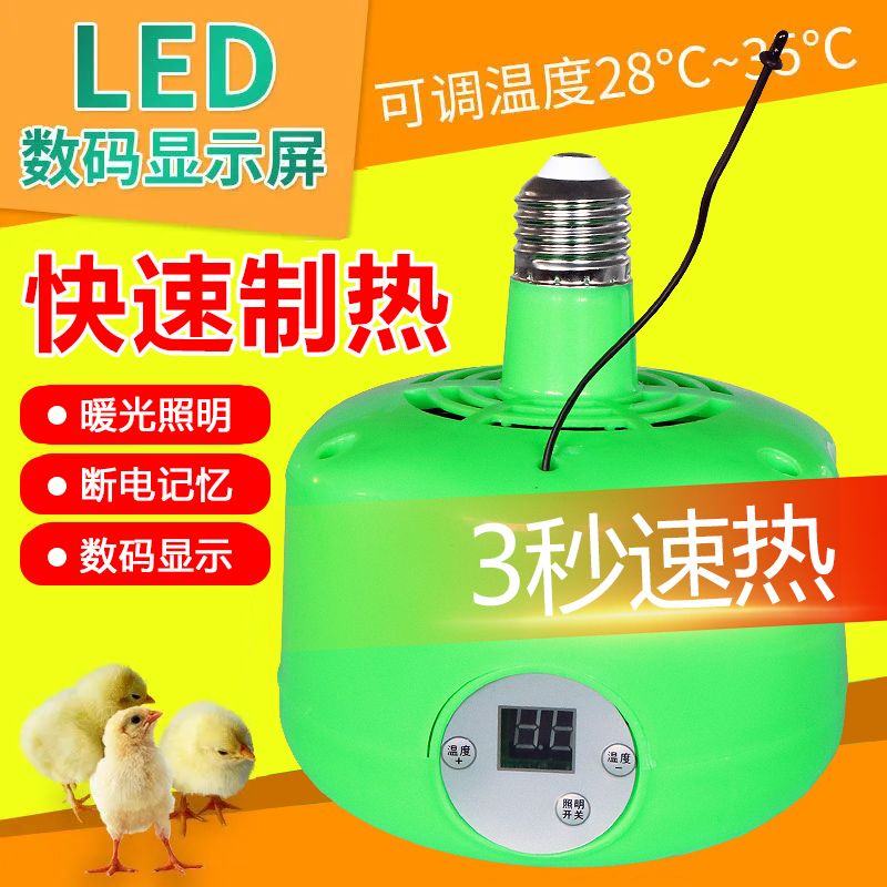 新款智能温控暖风养殖机