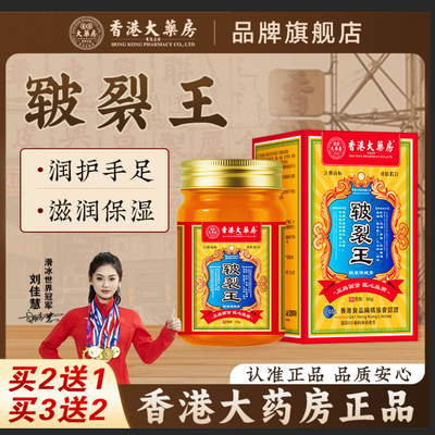 护手霜皲裂膏脚裂膏脚后跟修复霜足裂干裂膏防裂膏手足干裂皴裂膏