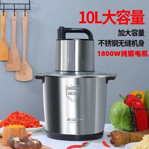 德国绞肉机6页刀商用大功率家用多功G能大容量搅拌机饺肉馅料理机