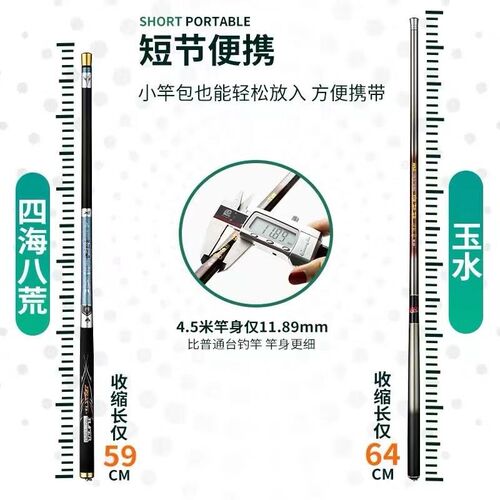 超短节鱼竿超轻手竿小物竿八工马口x竿4.5/5.4鱼竿37调28调溪流竿