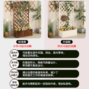 户外防腐木网格栅栏花盆隔断庭院露台花箱围N栏护栏花园花架爬藤
