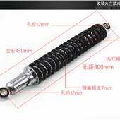 电动摩托车骠骑改装 后减震器马杰斯特猎鹰越野M车大白菜避震器40C