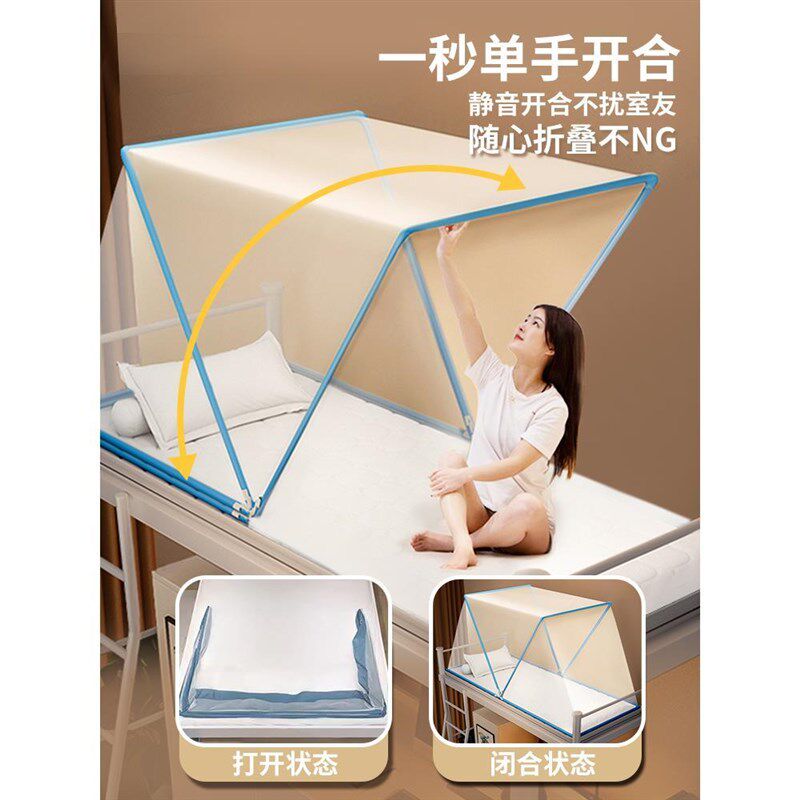 学生宿舍折叠蚊帐2025新款家用单人床J免安装床上帐篷上下床罩租