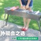 烧烤炉野外烧烤架户外全套烧烤工具碳烤炉5人以Y上套装 烤肉架