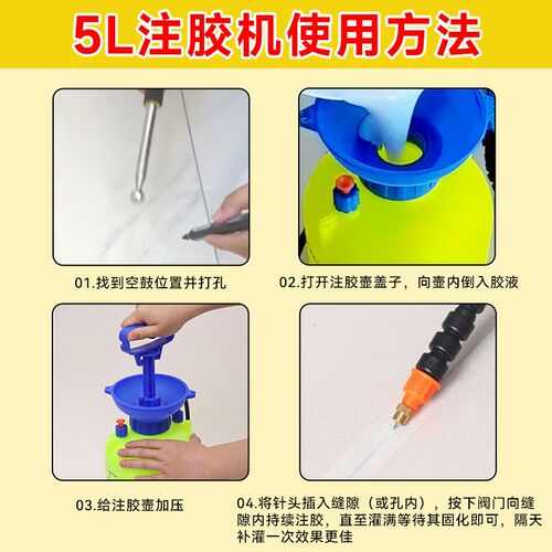 空鼓胶注胶壶空鼓灌浆液s瓷砖专用压力壶喷壶家用高压大容量加厚