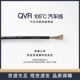 h16 国标QVR10 70平方汽车线耐温105度软线低压连接线