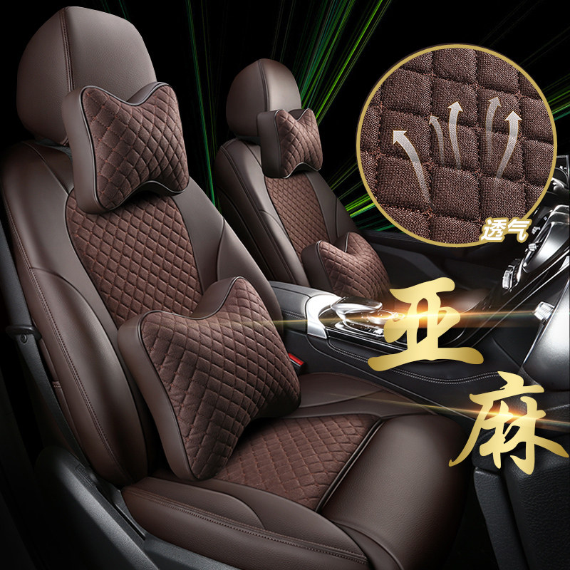 亚麻汽车座套定i做22款网红全包围座垫四季通用坐垫透气专用座椅,汽车用品/电子/清洗/改装,专车专用座套/座垫,淘宝优惠券,粉丝福利购,淘宝优惠卷