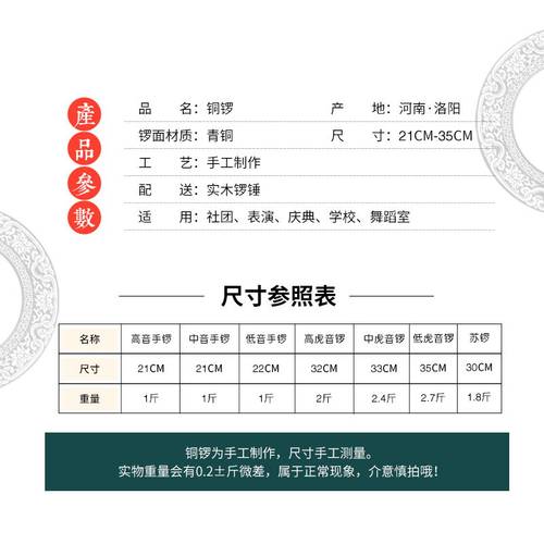 铜锣21CM中高低音手锣p30cm苏锣31CM高低虎锣32CM中虎锣大小响铜