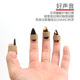 秦汉古筝指甲专业遥指q凹槽筝义甲儿童初学弧面专业演奏级摇指