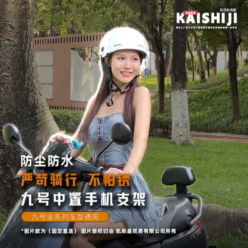九号中置手机架M95C/N85/E200/F90D/F60/M90/C90新款车载9号减震