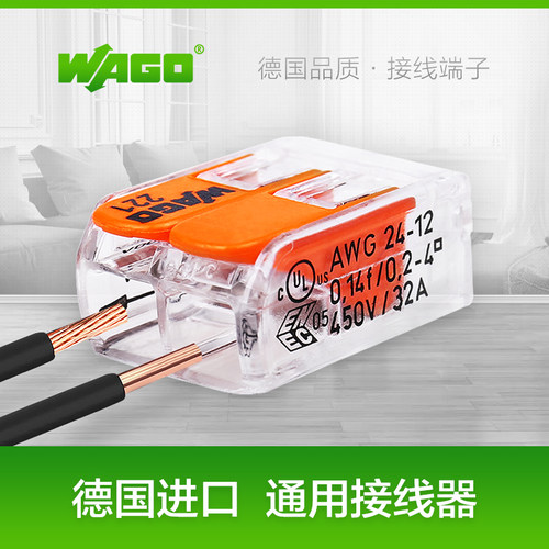 德国wagco万可221-412(10只装)接线端子连接器电线快速分线并线