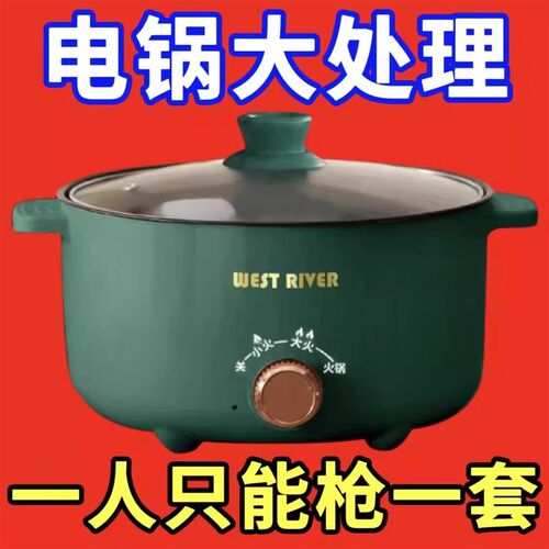德国全自动一体式电火锅家用电炒锅多功能小电煮锅宿W舍蒸煮炒电