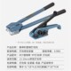 德国进口手动打包机PET塑钢带拉紧器捆扎机打包带打包钳W1608打包