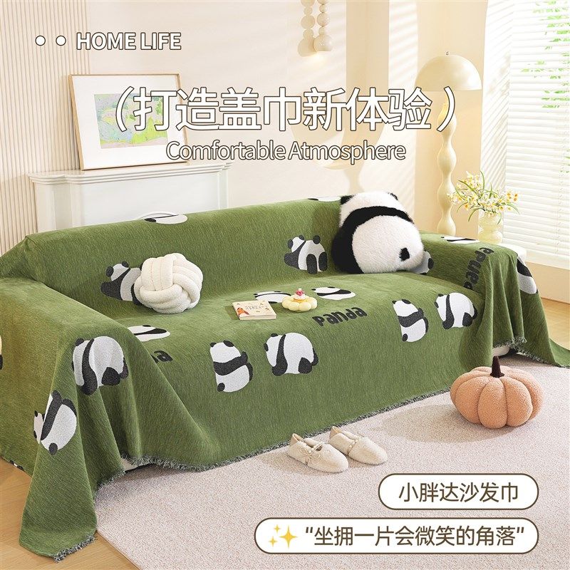 卡通雪尼尔双面可用沙发巾一整y张全包四季通用沙发盖布防猫抓套,居家布艺,沙发套,淘宝优惠券,粉丝福利购,淘宝优惠卷
