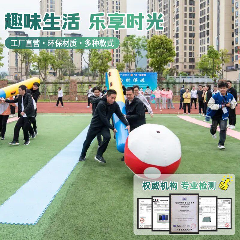 趣味运动会道具充气赶猪跑与时俱进小猪台球团建拓展训Y练互动器