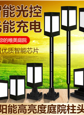 太阳能柱头灯室外庭院围墙灯大门柱子户外防水别墅V墙头灯家用超