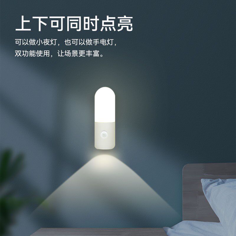 捷徳韦尔充电式壁灯床头灯卧室客厅人体感应O灯入户门射灯小夜灯