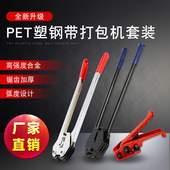 打包机手动打包带捆扎带收紧一体1608塑钢带打包机W拉紧器打包钳