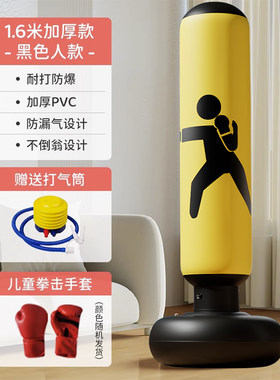 儿童不倒b翁拳击沙袋训练器材加厚立式家用充气小孩搏击散打速度