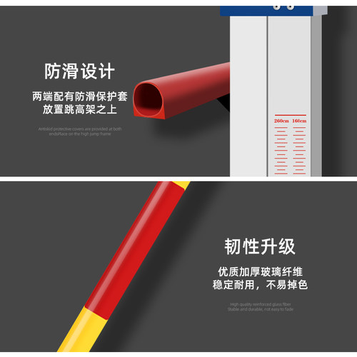 跳高杆弯腰过杆田径比赛纤维玻璃钢跳高架N横杆学校跳高训练器材