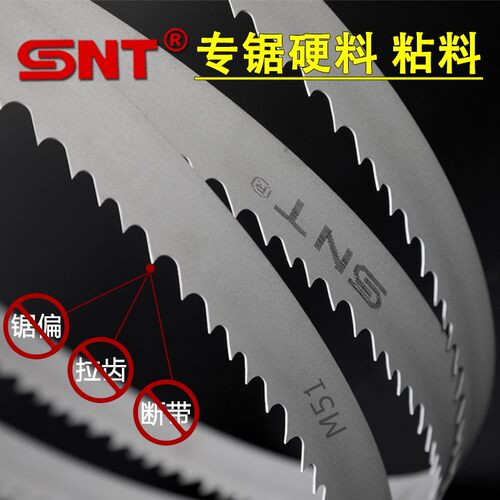 进口SNTd斯耐特双金属M51带锯条机用锯床阿姆斯特不锈钢专用带锯