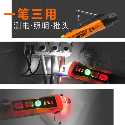 华谊PM8909C电m笔测电笔2018电工专用感应电笔线路检测智能试电笔