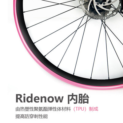 Ridenow超轻公路自行车内v胎700C山地车折叠小轮平衡单车TPU防刺
