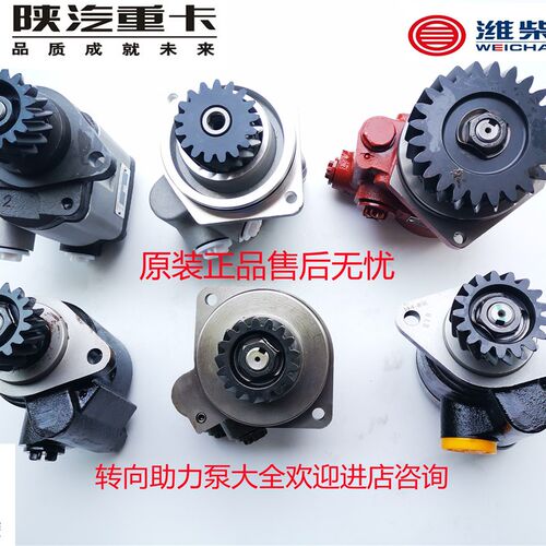 转向助力泵东风天龙大力神天锦陕汽重汽新能源方向机转Z向助力叶