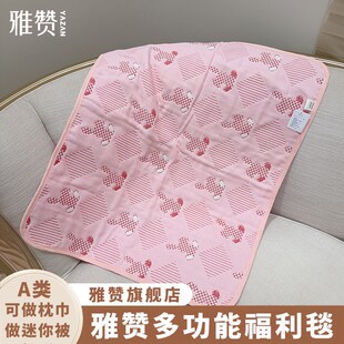 雅赞六层多功能福利毯子r蘑菇盖毯宝宝午睡毯推车垫巾迷你小床单