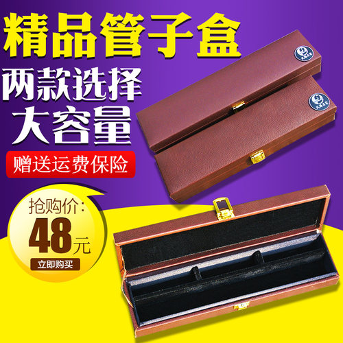 管子乐器盒哨片配件盒q催泪管盒子礼品盒防摔管子包D调G调管盒