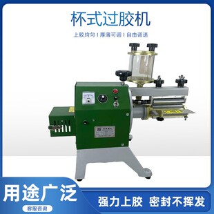 上胶机礼盒纸袋箱包皮革涂胶机黄胶树脂胶滚胶机调速Z自动刷胶机