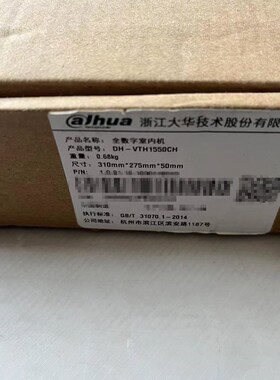 大华DH-VeTH1550CH 7寸全数字室内机门禁机楼宇可视对讲门铃