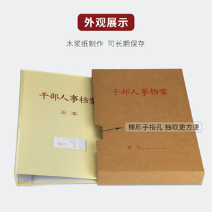 10个硬纸板干部人事广东版3.5cm4.5cGm5.5cm塑料板簧夹纸质档案盒