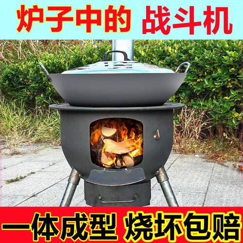 新款柴火灶一体炉子农村家用柴火C炉烧木柴户外地锅大锅台移动灶