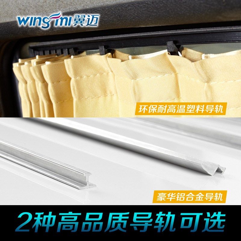 五菱宏光PLUS专车专用汽车窗帘C遮阳帘车载双轨道防晒隔热遮光侧,汽车用品/电子/清洗/改装,车用窗帘,淘宝优惠券,粉丝福利购,淘宝优惠卷