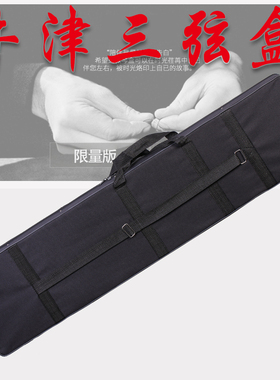 依之木三弦盒子 大中小三弦琴盒 M黑色牛津布三弦盒子