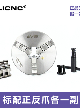 三鸥三爪自定心K11-80 100 125 160 200M 250数控车床手动联动卡