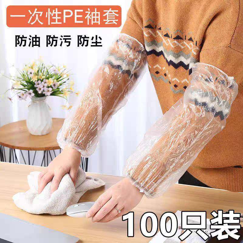 一次性袖套加厚防水pe塑料套袖厨房餐饮防油污护袖工作防脏手袖头,家庭/个人清洁工具,一次性围裙,淘宝优惠券,粉丝福利购,淘宝优惠卷