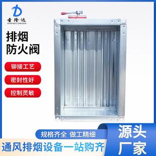电动防火阀70度280度排烟阀 常闭排烟防火调节阀 消防排烟防火阀