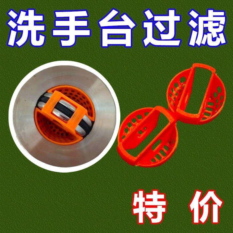 洗手盆滤网洗脸盆水盆翻板下水器过滤网头发杂物卫生间浴室,家庭/个人清洁工具,水槽过滤网,淘宝优惠券,粉丝福利购,淘宝优惠卷