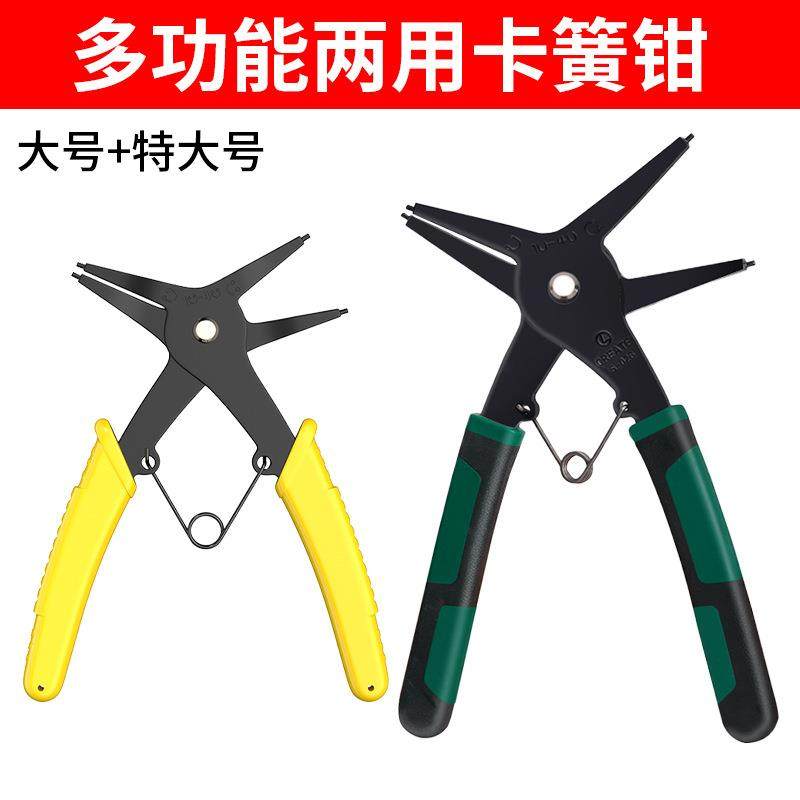 二合一两用卡簧钳子内卡外卡两用轴用挡圈钳弹簧安装拆卸工具,五金/工具,其他汽修汽保工具,淘宝优惠券,粉丝福利购,淘宝优惠卷