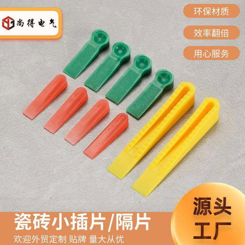 瓷砖小插片定位找平器调缝贴砖辅助工具隔片缝小楔子留缝垫片地砖,基础建材,其它,淘宝优惠券,粉丝福利购,淘宝优惠卷