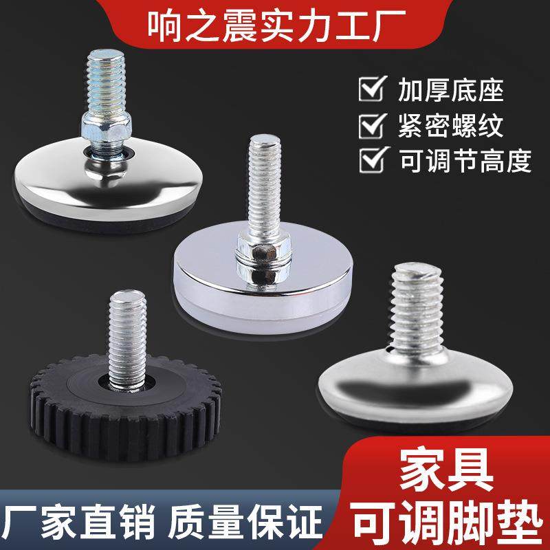 五金配件调整脚系列黑白色塑料加厚固定可调节脚可调脚家具脚,基础建材,层板拖,淘宝优惠券,粉丝福利购,淘宝优惠卷