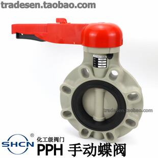 手动蝶阀耐腐蚀PP工业阀门 协羽PPH蝶阀手柄蝶阀塑料法兰对夹式