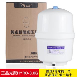 包邮 净水器3.0G压力桶纯水机压力罐蓄水储水桶过滤机配件通用