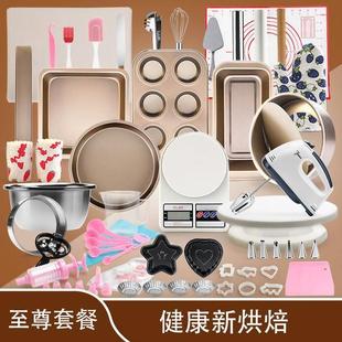 入门家用新手西点披萨蛋糕模具器具套餐 烘焙工具全套烘焙工具套装